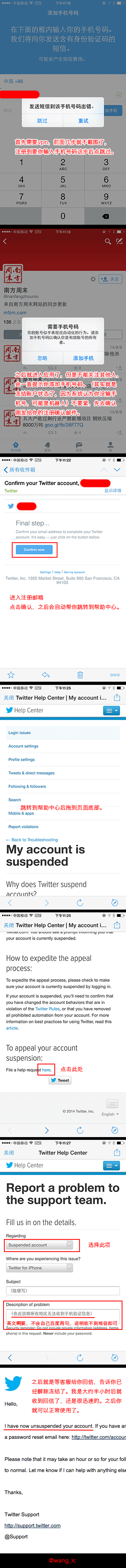 通过申述解决Twitter注册手机验证问题