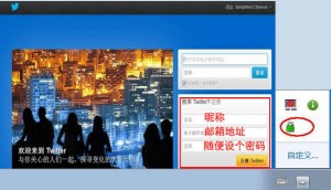 怎么注册Twitter账号