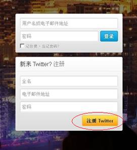 怎么注册Twitter账号