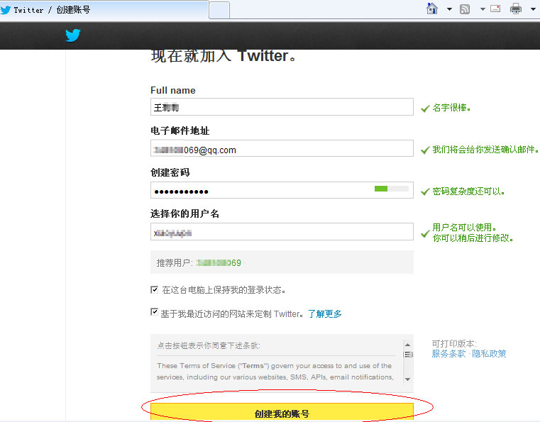 怎么注册Twitter账号