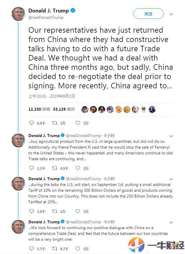 特朗普推特：对中国3000亿货物加税10%