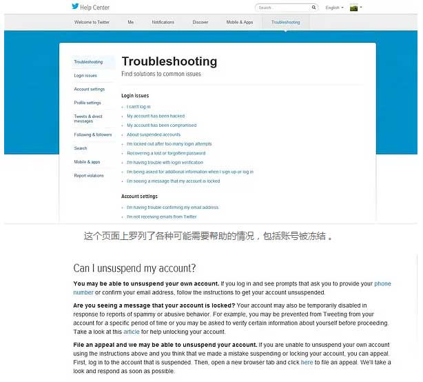 发邮件申诉推特账号手机验证解冻twitter账号 Twitter官网 推特官网 Twitter注册