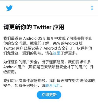 [Twitter最新下载]twitter官网最新版下载